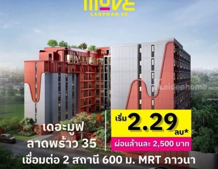 The Muve Ladprao 35 คอนโดพร้อมอยู่ จากแสนสิริ ห้องแต่งครบ พร้อมเฟอร์นิเจอร์ โทร 0655639565