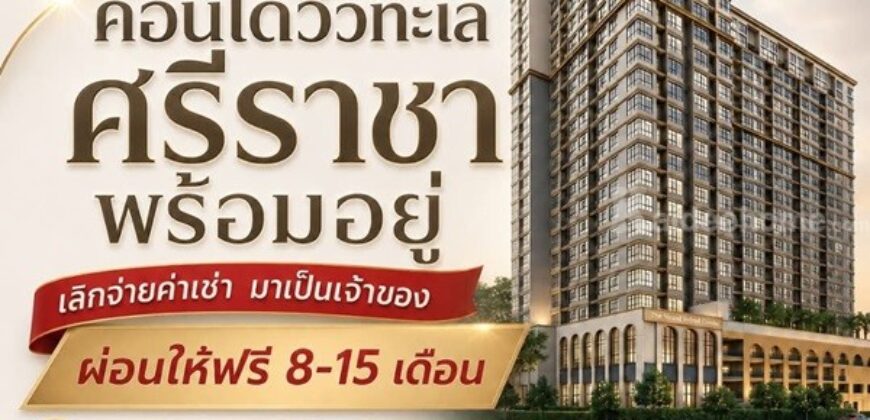The Strand Indeed Condo คอนโดพร้อมอยู่ วิวทะเลศรีราชา ห้องแต่งครบ พร้อมเฟอร์นิเจอร์ โทร 065-5639565