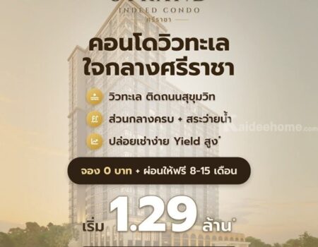 เดอะ สแตรนด์ อินดี๊ด คอนโด ศรีราชา คอนโดพร้อมอยู่ วิวทะเลศรีราชา ห้องแต่งครบ พร้อมเฟอร์นิเจอร์ โทร 065-5639565