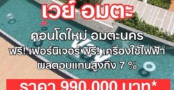 ขายคอนโดใหม่ VAY อมตะ ใกล้นิคมอมตะนคร ห้องแต่งครบ พร้อมเข้าอยู่ สอบถามโทร 0655639565