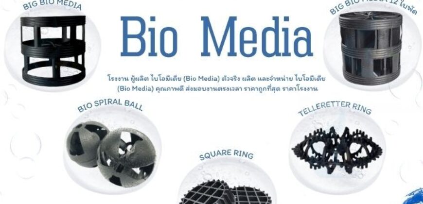 086-3771698 Pall Ring Media, Bio Media และพลาสติกมีเดียสำหรับระบบบำบัดน้ำเสีย