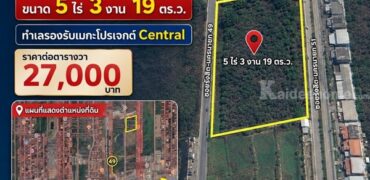 [เจ้าของขายเอง] ขายที่ดิน ซอยรังสิต-นครนายก 49 (คลอง 2) ขนาด 5 ไร่ 3 งาน 19 ตร.ว. ทำเลรองรับเมกะโปรเจกต์ Central โทร 082-229-1771