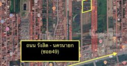 ขายที่ดิน ซอยรังสิต-นครนายก 49 (คลอง 2) ธัญบุรี ปทุมธานี ขนาด 5ไร่ 3งาน 19ตร.ว. ทำเลรองรับเมกะโปรเจกต์ Central โทร 082-2291771
