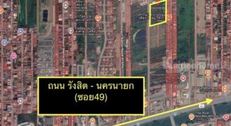 ขายที่ดิน ซอยรังสิต-นครนายก 49 (คลอง 2) ธัญบุรี ปทุมธานี ขนาด 5ไร่ 3งาน 19ตร.ว. ทำเลรองรับเมกะโปรเจกต์ Central โทร 082-2291771