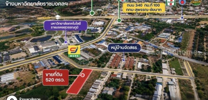 ขายที่ดิน ติดมหาวิทยาลัย 520 ตร.ว. สามชุก จ.สุพรรณบุรี นักลงทุนต้องดู โทร. 086-341-4384