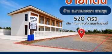 ขายที่ดิน แปลงสวย ถมแล้ว สุพรรณบุรี ติดมหาวิทยาลัย 520 ตร.ว. เข้า-ออกสะดวก โทร 0863414384