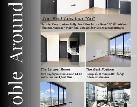 Noble Around ARI ติด BTS อารีย์, ห้อง 1 Bed Plus ขนาด 44.89 ตรม., ห้องมุมชั้น 17 ตำแหน่งดีที่สุด ห้องสภาพดี เจ้าของไม่เคยอยู่ ราคาต่ำกว่าตลาด 9,390,000 บ. ยินดีรับฟังทุกข้อเสนอ