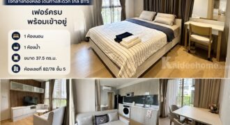 ให้เช่าคอนโด Runesu Thonglor 5 ใจกลางทองหล่อ เดินทางสะดวก ใกล้ BTS เฟอร์ครบ พร้อมเข้าอยู่ โทร 086-002-2449