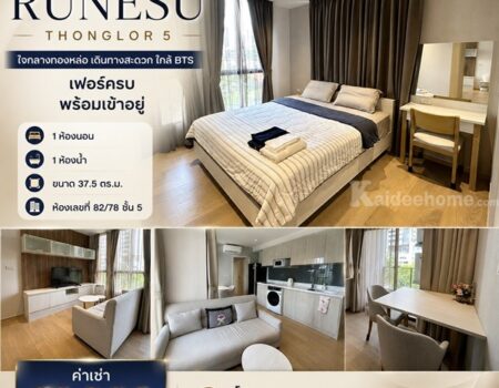 ให้เช่าคอนโด Runesu Thonglor 5 ใจกลางทองหล่อ เดินทางสะดวก ใกล้ BTS เฟอร์ครบ พร้อมเข้าอยู่ โทร 086-002-2449