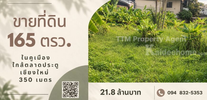 ที่ดินทำเลในคูเมือง ใกล้ตลาดประตูเชียงใหม่