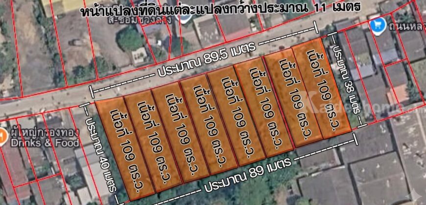 ขายที่ดินคลองด่าน บางบ่อ 2-0-72 ไร่ หน้ากว้างประมาณ 89.5 เมตร รูปแปลงสวย ทำเลดี ราคาดีที่สุด