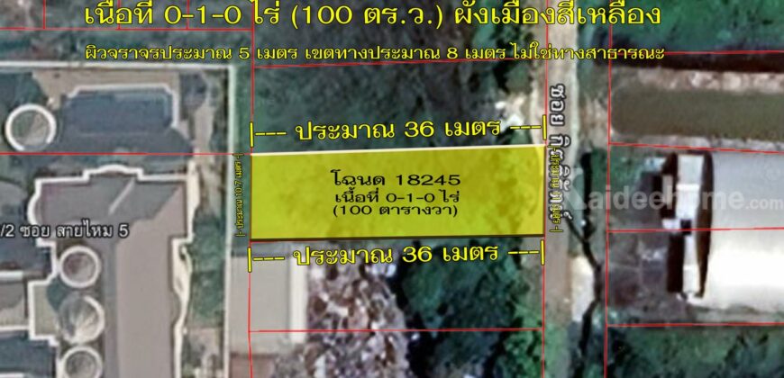 ที่ดินลำลูกกา 43 ซอยกิตติรัตน์ ขนาด 100 ตร.ว.