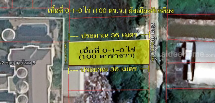 ขายที่ดิน ลำลูกกา 43 ซอยกิตติรัตน์ 100 ตร.ว. ราคา 1.97 ล้านบาท รูปแปลงสวย ทำเลดี ราคาดีที่สุดในซอย