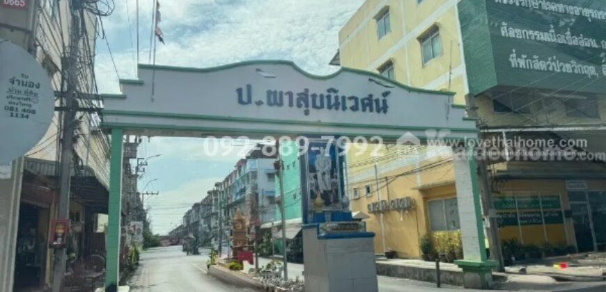 ขายตึกแถว 3 ชั้น บางบัวทอง หมู่บ้าน ป.ผาสุขนิเวศน์ ถนนกาญจนาภิเษก มี 3 คูหาติดกัน ทำเลค้าขาย ใกล้เซ็นทรัลเวสต์เกต | พื้นที่รวม 48 ตร.ว. | หลังมุม สภาพดีมาก ราคาถูกที่สุดในละแวกนี้ เหมาะลงทุนสุดๆ เพียง 7.8 ล้านบาทเท่านั้น