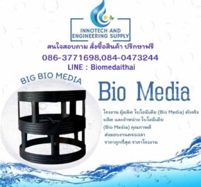 0863771698 Pall Ring Media ราคาโรงงาน | ขายลูกมีเดียสำหรับบำบัดน้ำเสีย