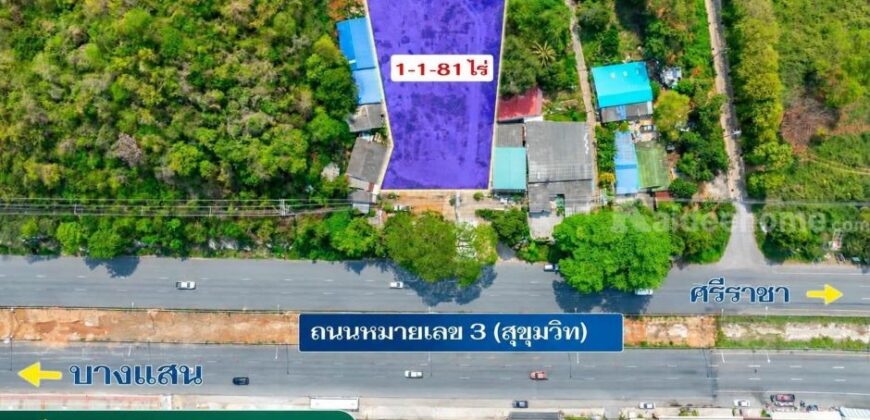ขายที่ดินทำเลทอง ติดถนนสุขุมวิท ศรีราชา ชลบุรี
