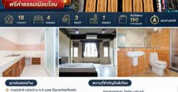 🚩 บ้านรีโนเวท ทาวน์โฮม 3 ชั้น 18 ตารางวา โครงการ เดอะ รีโน่ นวมินทร์ ติดห้างโลตัสนวมินทร์
