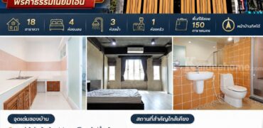 🚩 บ้านรีโนเวท ทาวน์โฮม 3 ชั้น 18 ตารางวา โครงการ เดอะ รีโน่ นวมินทร์ ติดห้างโลตัสนวมินทร์
