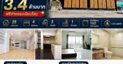 🚩 บ้านรีโนเวท ทาวน์โฮม 3 ชั้น หลังใหญ่ โครงการ เดอะ รีโน่ นวมินทร์ ติดห้างโลตัสนวมินทร์