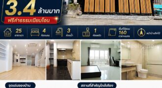 🚩 บ้านรีโนเวท ทาวน์โฮม 3 ชั้น หลังใหญ่ โครงการ เดอะ รีโน่ นวมินทร์ ติดห้างโลตัสนวมินทร์