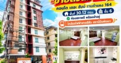 ขายด่วน!! คอนโด เดอะ ฮับบ์ รามคำแหง 164 (The Hub Condo) พื้นที่ 30.12 ตรม. ชั้น 6 ห้องสภาพดี พร้อมเข้าอยู่ ห่างสถานีรถไฟฟ้าสายสีส้ม เพียง 300 เมตร