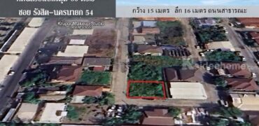🚩ที่ดินจัดสรร แปลงสวยหัวมุม 60 ตาราวา หมู่บ้านเปรมปรีด์ ในซอย รังสิต-นครนายก 54