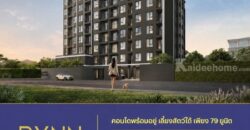 คอนโด PYNN Kaset โดย แสนสิริ เลี้ยงสัตว์ได้ ใกล้ ม.เกษตร ฟรีเฟอร์นิเจอร์ โทร 0654496399