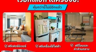 คอนโด VAY อมตะ ใกล้นิคมอมตะนคร ห้องแต่งครบ พร้อมเข้าอยู่ สอบถามโทร 0655639565