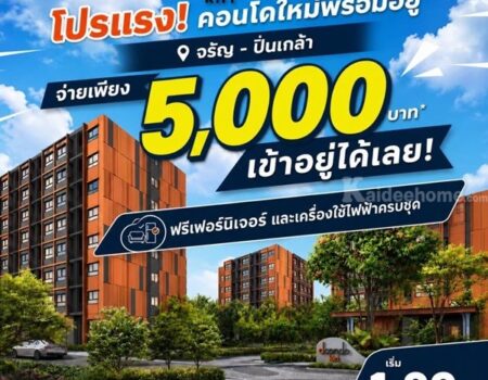 ขาย คอนโดใหม่ ดีคอนโด คีรี ทำเลจรัญฯ-ปิ่นเกล้า ใกล้ศิริราช ใกล้ MRT ใกล้รพ. โทร 0654496399