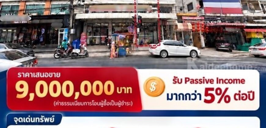 ขายด่วน! อาคารพาณิชย์ 3.5 ชั้น พร้อมผู้เช่า ทำเลทองแบริ่ง ตรงข้าม รร.เซนต์โยเซฟ โทร 092-830-9541