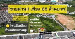 ขายด่วน! ที่ดินผังสีเหลือง 5 ไร่เศษ ใจกลางเมืองภูเก็ต ทำเลศักยภาพสูง โทร 096-265-3964