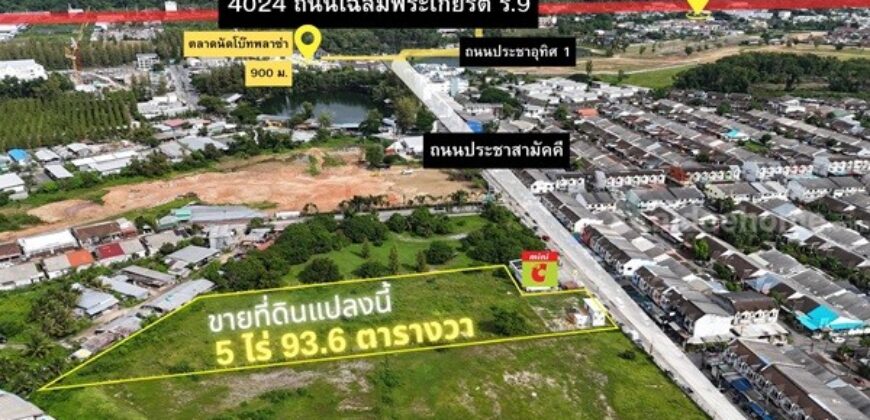 ขายด่วน! ที่ดินผังสีเหลือง 5 ไร่เศษ ใจกลางเมืองภูเก็ต ทำเลศักยภาพสูง โทร 096-265-3964