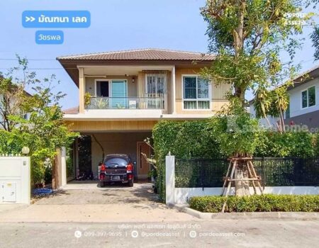 มัณฑนา เลค วัชรพล (เฟส2) แบบบ้าน( Rosewood ) สายไหม56 วัชรพล กรุงเทพฯ : Mantana Lake Watcharapol2