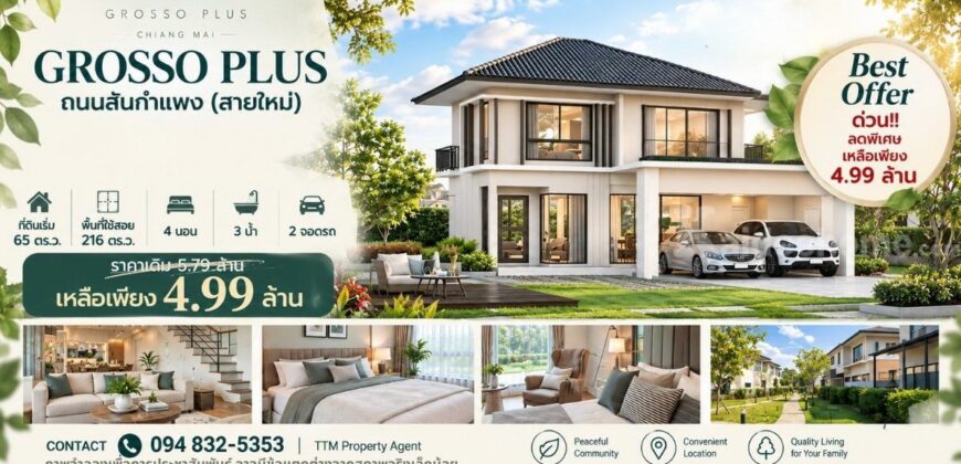 Best offer !! ตัดสินใจวันนี้ รับส่วนลดทันที 8 แสนบาท