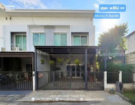 เดอะ พลีโน่ พระราม 5-ปิ่นเกล้า ถ.บางกรวย-ไทรน้อย หลังมุม ต้นโครงการ : Pleno Rama 5 – Pinklao