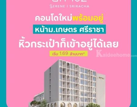แอทโมซ ซีรีน ศรีราชา คอนโดพร้อมอยู่ หน้าม.เกษตรฯ ติดถนนสุขุมวิท ใจกลางศรีราชา โทร 065-563-9565