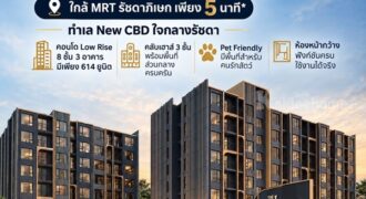 The Base Ratchada 19 คอนโด Pet-Friendly ทำเลรัชดาฯ ใกล้ MRT รัชดาภิเษก โทร 082-9946364