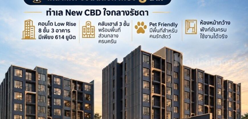 The Base Ratchada 19 คอนโด Pet-Friendly ทำเลรัชดาฯ ใกล้ MRT รัชดาภิเษก โทร 082-9946364