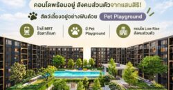 เดอะ เบส รัชดา 19 คอนโด Pet-Friendly ทำเลรัชดาฯ ใกล้MRT รัชดาภิเษก โทร 0829946364