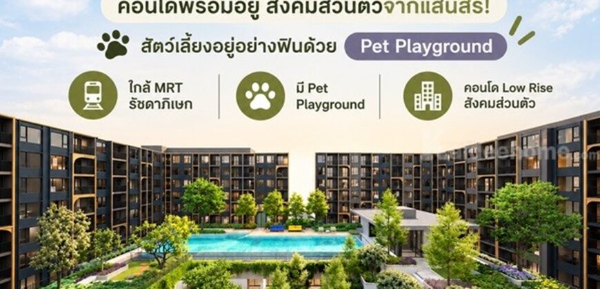 เดอะ เบส รัชดา 19 คอนโด Pet-Friendly ทำเลรัชดาฯ ใกล้MRT รัชดาภิเษก โทร 0829946364