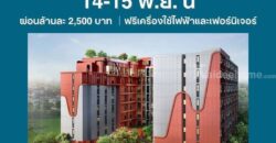 The Muve Ladprao 35 Pre-Sale 14 –15 พ.ย.69 รอบ VVIP! ฟรีเฟอร์นิเจอร์และเครื่องใช้ไฟฟ้า โทร 065-563-9565