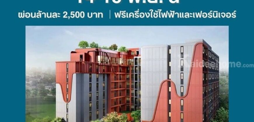 The Muve Ladprao 35 Pre-Sale 14 –15 พ.ย.69 รอบ VVIP! ฟรีเฟอร์นิเจอร์และเครื่องใช้ไฟฟ้า โทร 065-563-9565