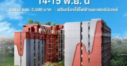 เดอะ มูฟ ลาดพร้าว 35 Pre-Sale 14 –15 พ.ย.69 รอบ VVIP! ฟรีเฟอร์นิเจอร์และเครื่องใช้ไฟฟ้า โทร 065-563-9565