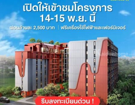 เดอะ มูฟ ลาดพร้าว 35 Pre-Sale 14 –15 พ.ย.69 รอบ VVIP! ฟรีเฟอร์นิเจอร์และเครื่องใช้ไฟฟ้า โทร 065-563-9565