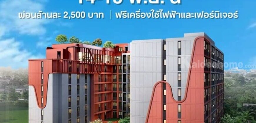 เดอะ มูฟ ลาดพร้าว 35 Pre-Sale 14 –15 พ.ย.69 รอบ VVIP! ฟรีเฟอร์นิเจอร์และเครื่องใช้ไฟฟ้า โทร 065-563-9565