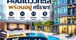 เดอะ สแตรนด์ อินดี๊ด คอนโด ศรีราชา คอนโด วิวทะเล ห้องพร้อมอยู่ เฟอร์นิเจอร์ครบ โทร 065-563-9565