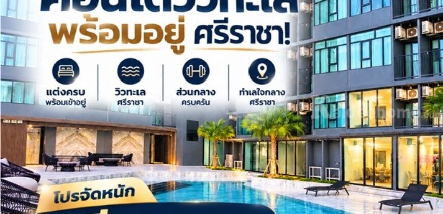 เดอะ สแตรนด์ อินดี๊ด คอนโด ศรีราชา คอนโด วิวทะเล ห้องพร้อมอยู่ เฟอร์นิเจอร์ครบ โทร 065-563-9565