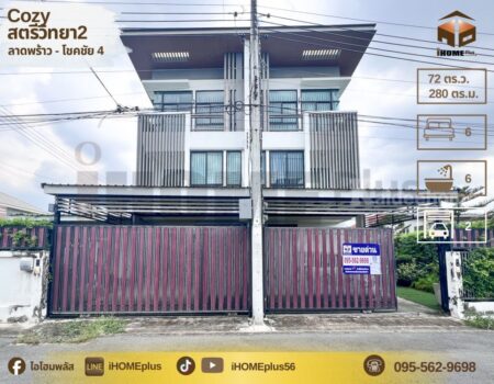 Cozy สตรีวิทยา 2 ซอย 15 | Home office โชคชัย 4 (น้ำไม่ท่วม)