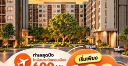 dcondo cloud Don Mueang คอนโด ใกล้สนามบินดอนเมือง แต่งครบ พร้อมอยู่ โทร 082-9946364