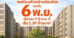 dcondo cloud Don Mueang คอนโดใกล้สนามบินดอนเมือง 600 ม. ติดถนนวิภาวดี–รังสิต โทร 0655639565